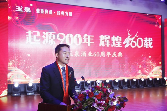 图片6：玉泉酒业董事长杨立友致辞.jpg